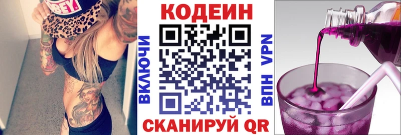 Кодеиновый сироп Lean напиток Lean (лин)  kraken зеркало  Тамбов 