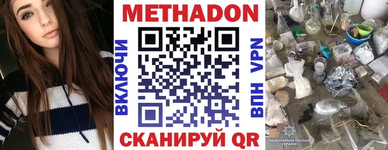 Метадон methadone  kraken рабочий сайт  Тамбов 
